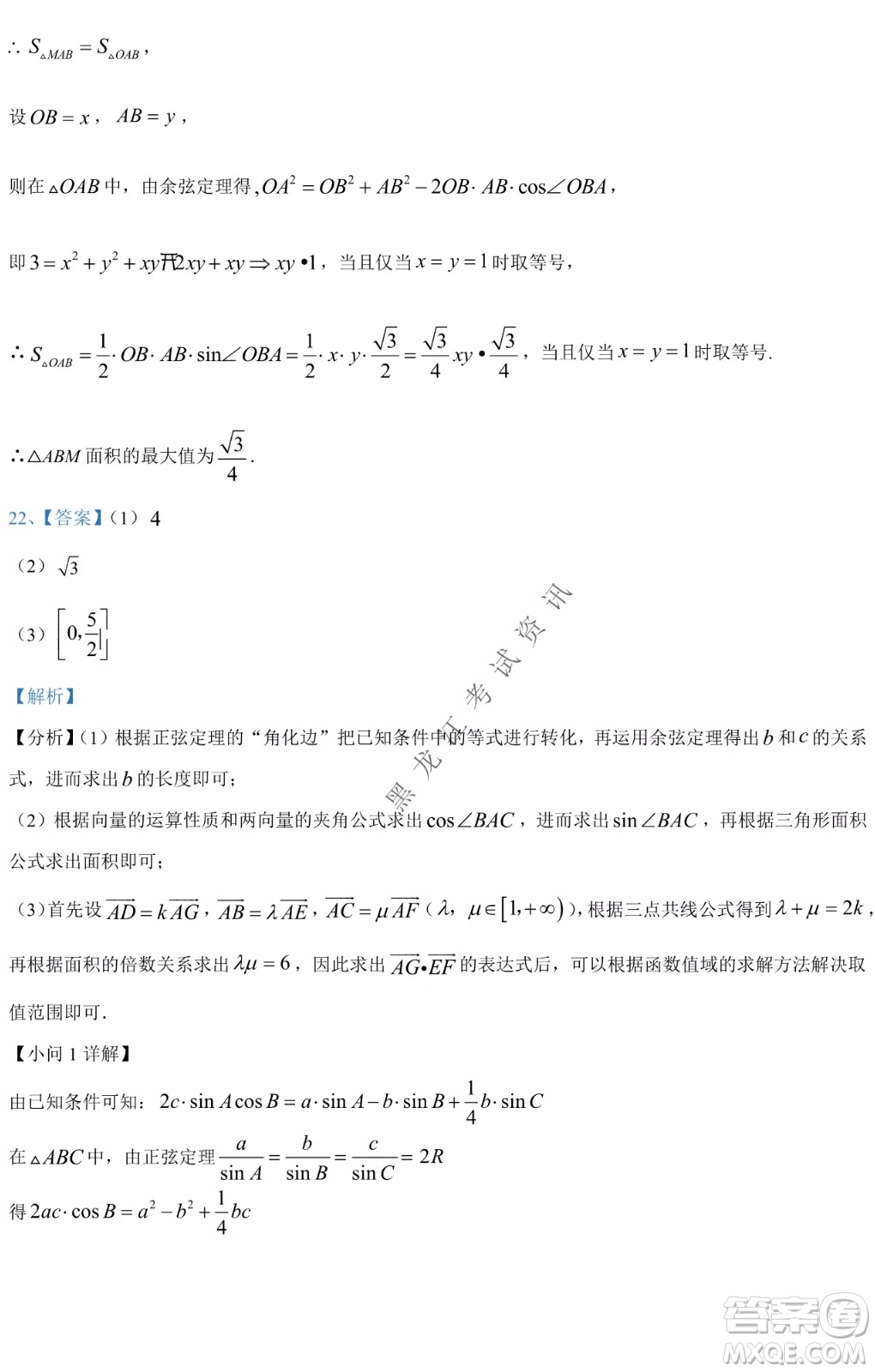 哈九中2021級(jí)高一下學(xué)期4月數(shù)學(xué)階段性驗(yàn)收考試試題及答案