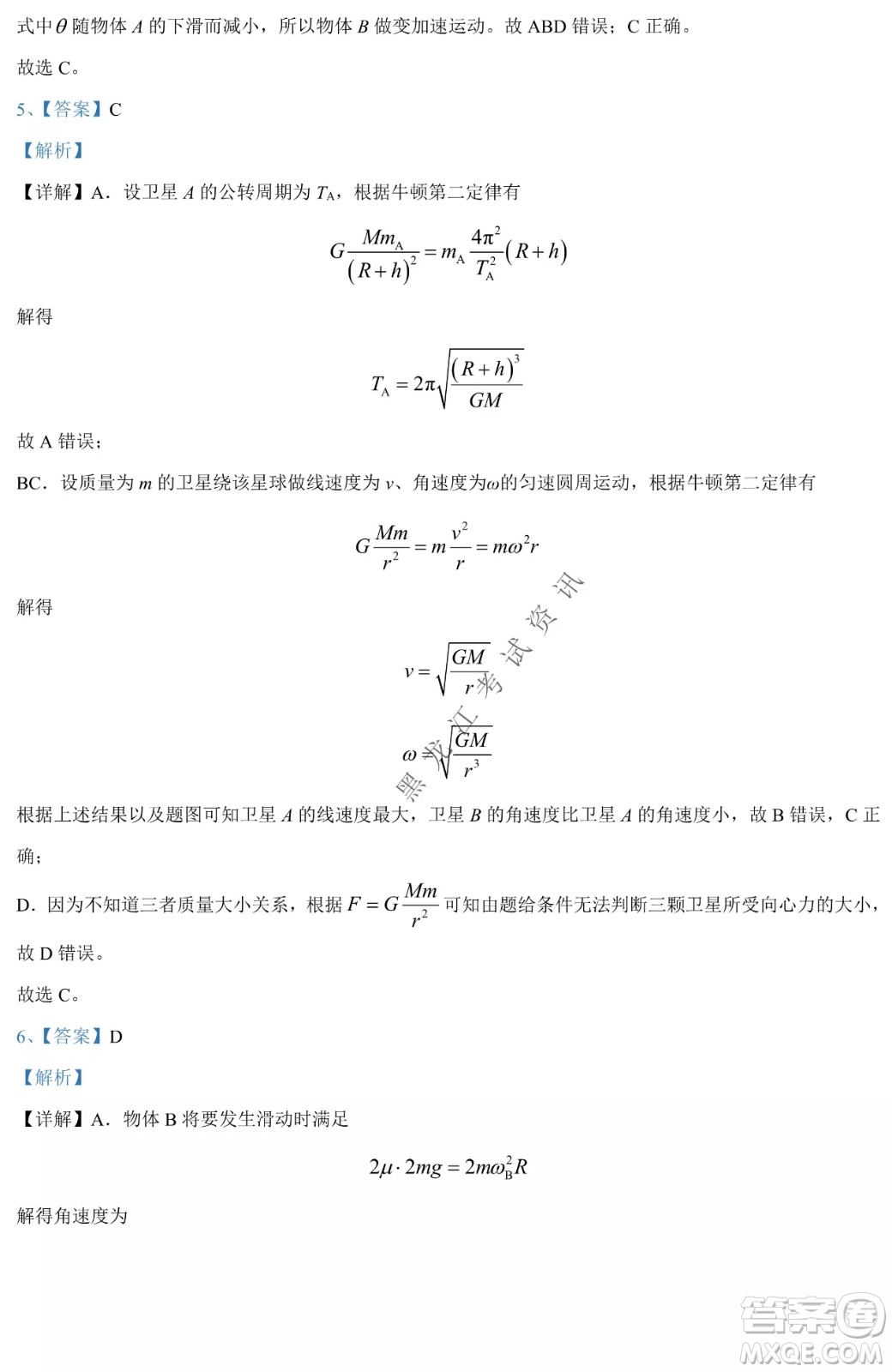 哈爾濱市第九中學(xué)2021-2022年度下學(xué)期4月階段性評(píng)價(jià)考試高一學(xué)年物理學(xué)科試卷及答案