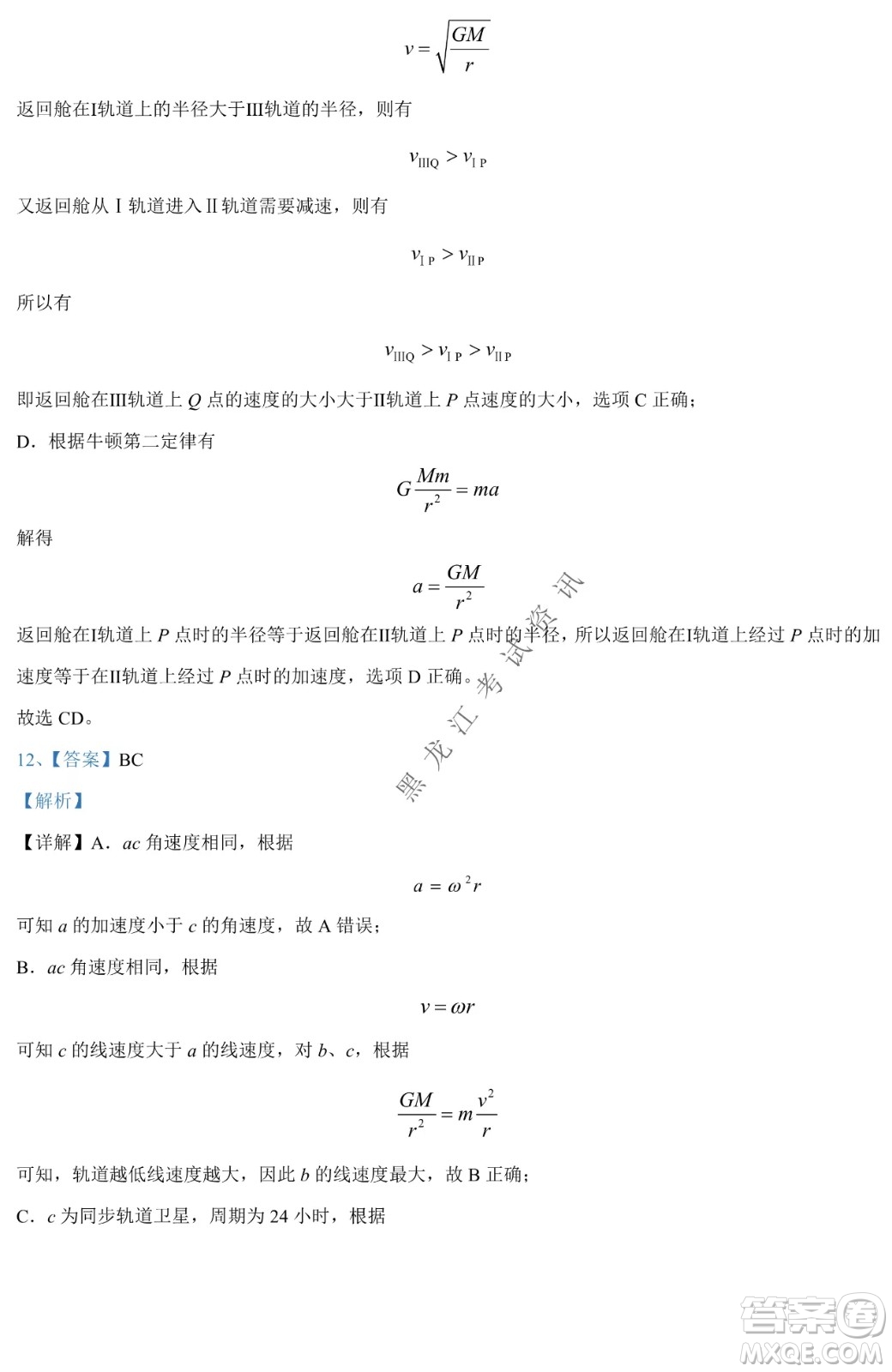 哈爾濱市第九中學(xué)2021-2022年度下學(xué)期4月階段性評(píng)價(jià)考試高一學(xué)年物理學(xué)科試卷及答案