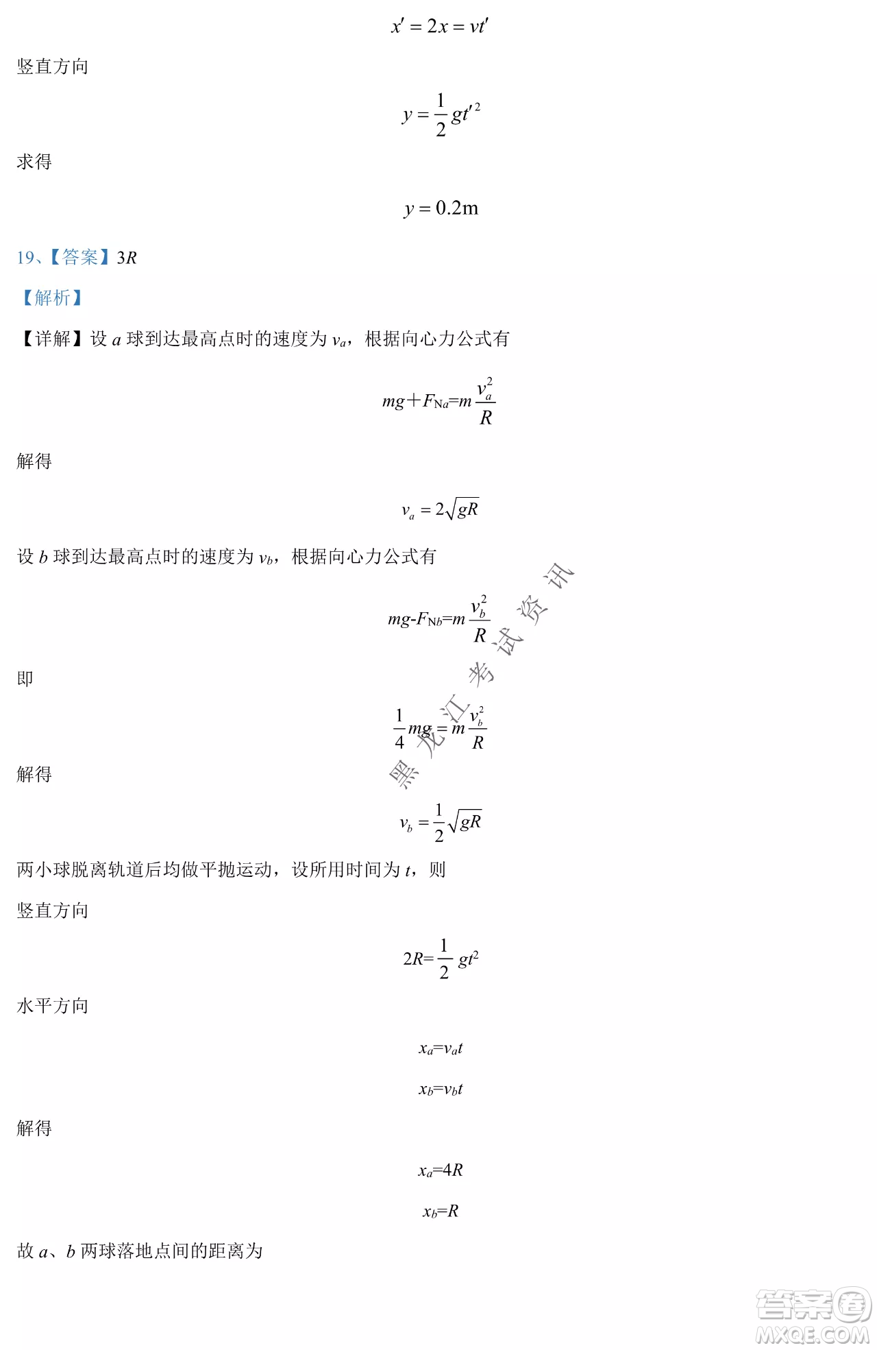 哈爾濱市第九中學(xué)2021-2022年度下學(xué)期4月階段性評(píng)價(jià)考試高一學(xué)年物理學(xué)科試卷及答案