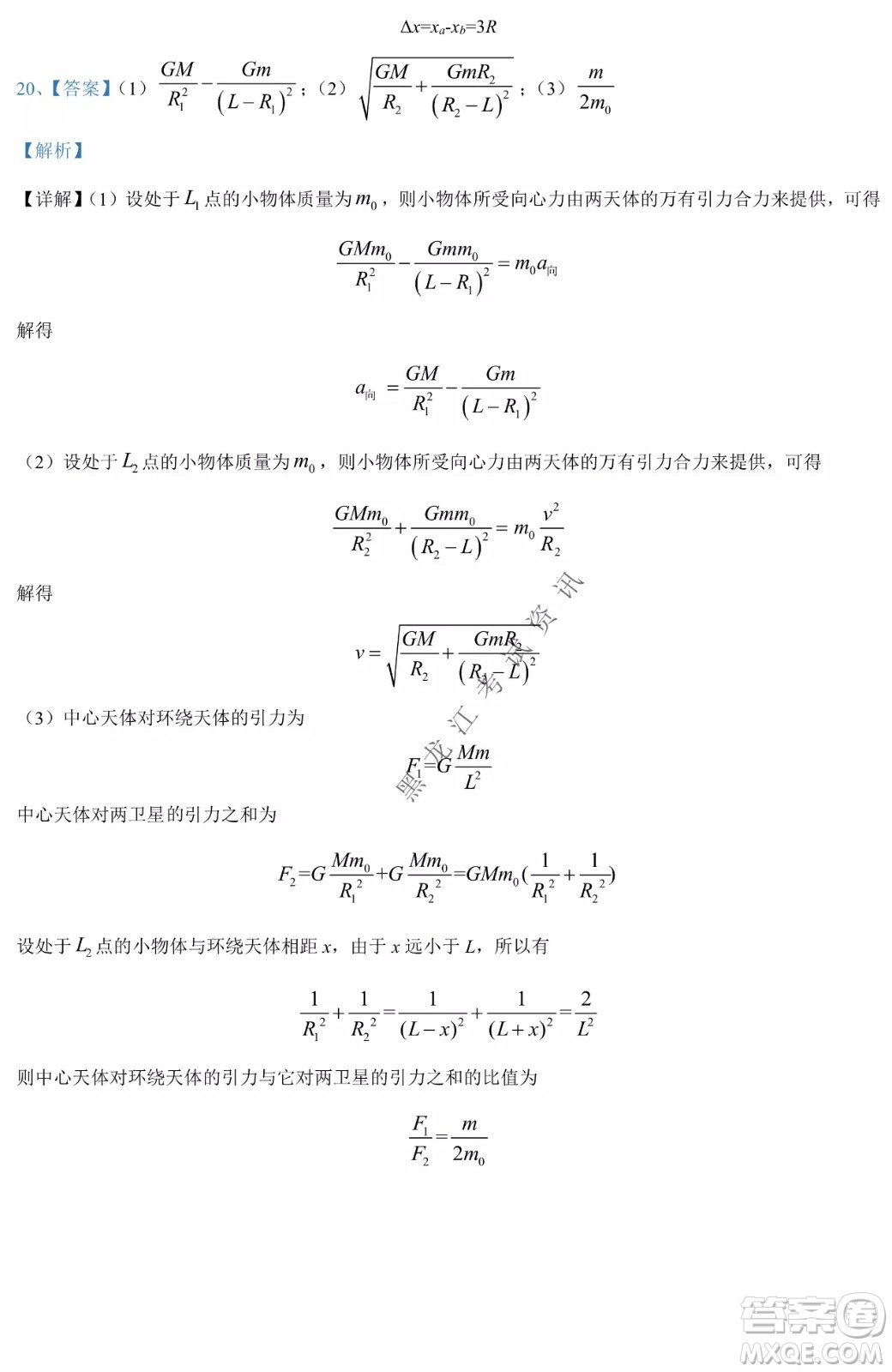 哈爾濱市第九中學(xué)2021-2022年度下學(xué)期4月階段性評(píng)價(jià)考試高一學(xué)年物理學(xué)科試卷及答案