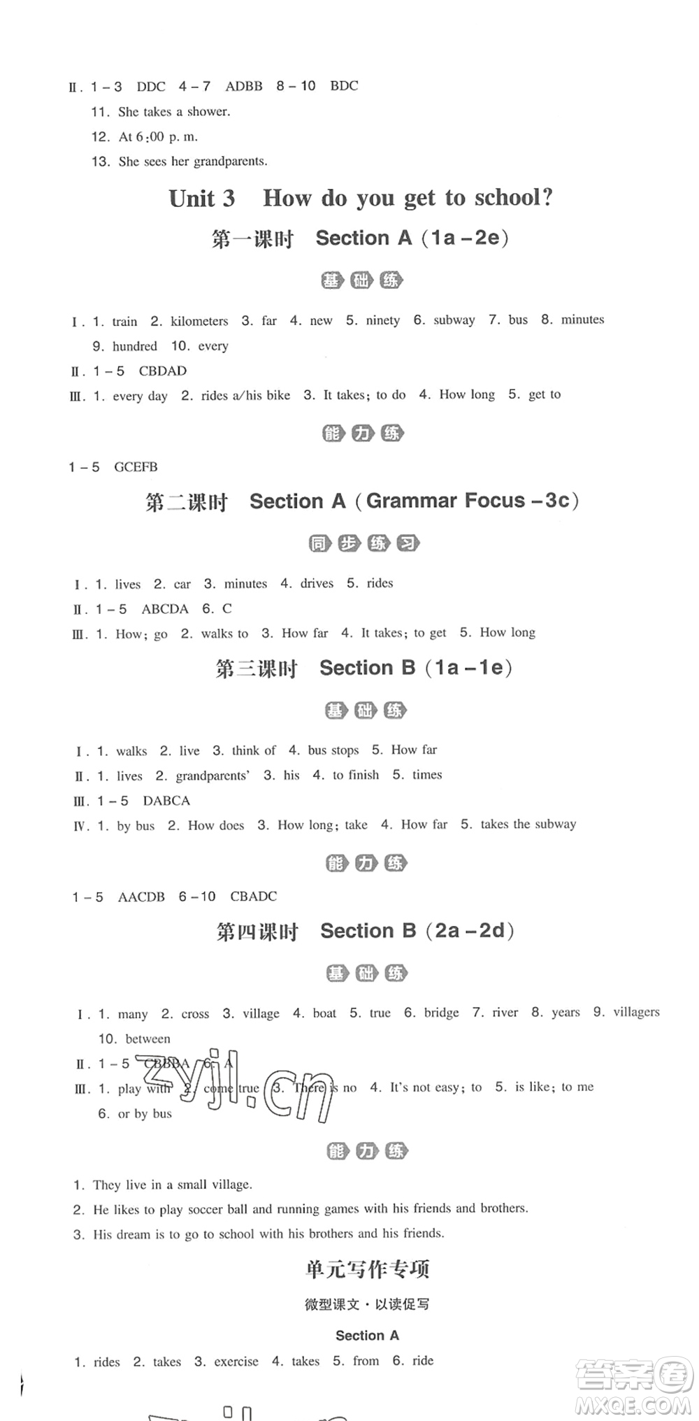 湖南教育出版社2022一本同步訓(xùn)練七年級(jí)英語(yǔ)下冊(cè)RJ人教版安徽專(zhuān)版答案