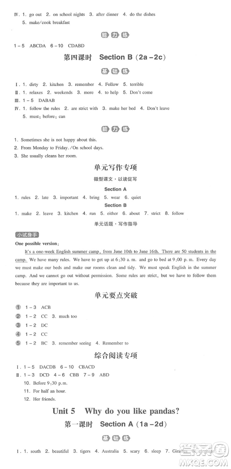 湖南教育出版社2022一本同步訓(xùn)練七年級(jí)英語(yǔ)下冊(cè)RJ人教版安徽專(zhuān)版答案