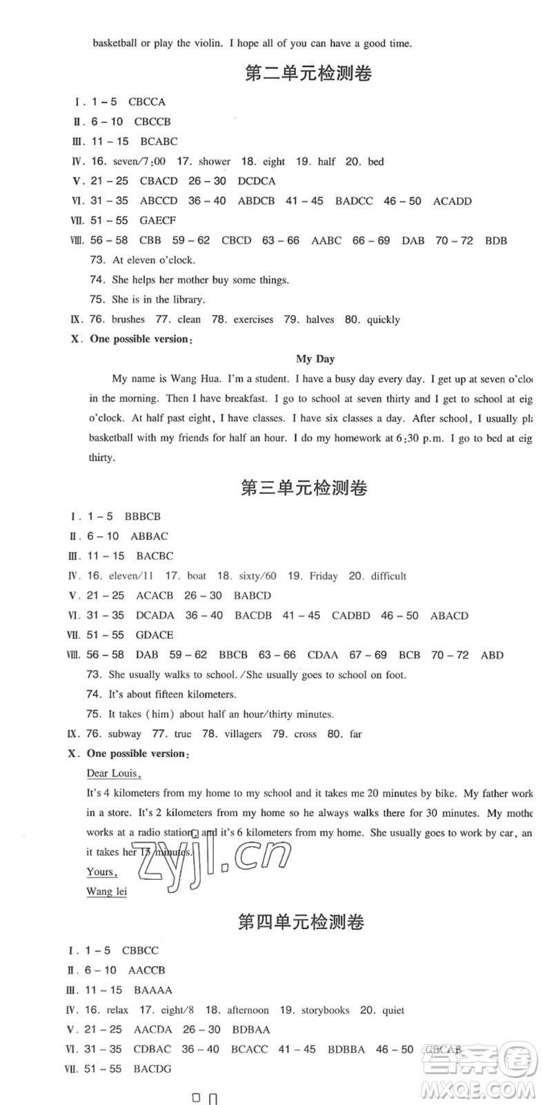 湖南教育出版社2022一本同步訓(xùn)練七年級(jí)英語(yǔ)下冊(cè)RJ人教版安徽專(zhuān)版答案