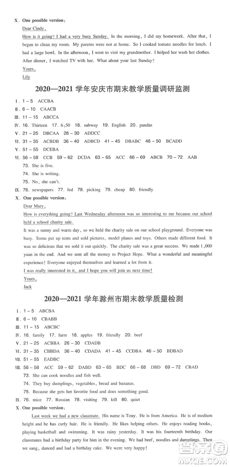 湖南教育出版社2022一本同步訓(xùn)練七年級(jí)英語(yǔ)下冊(cè)RJ人教版安徽專(zhuān)版答案