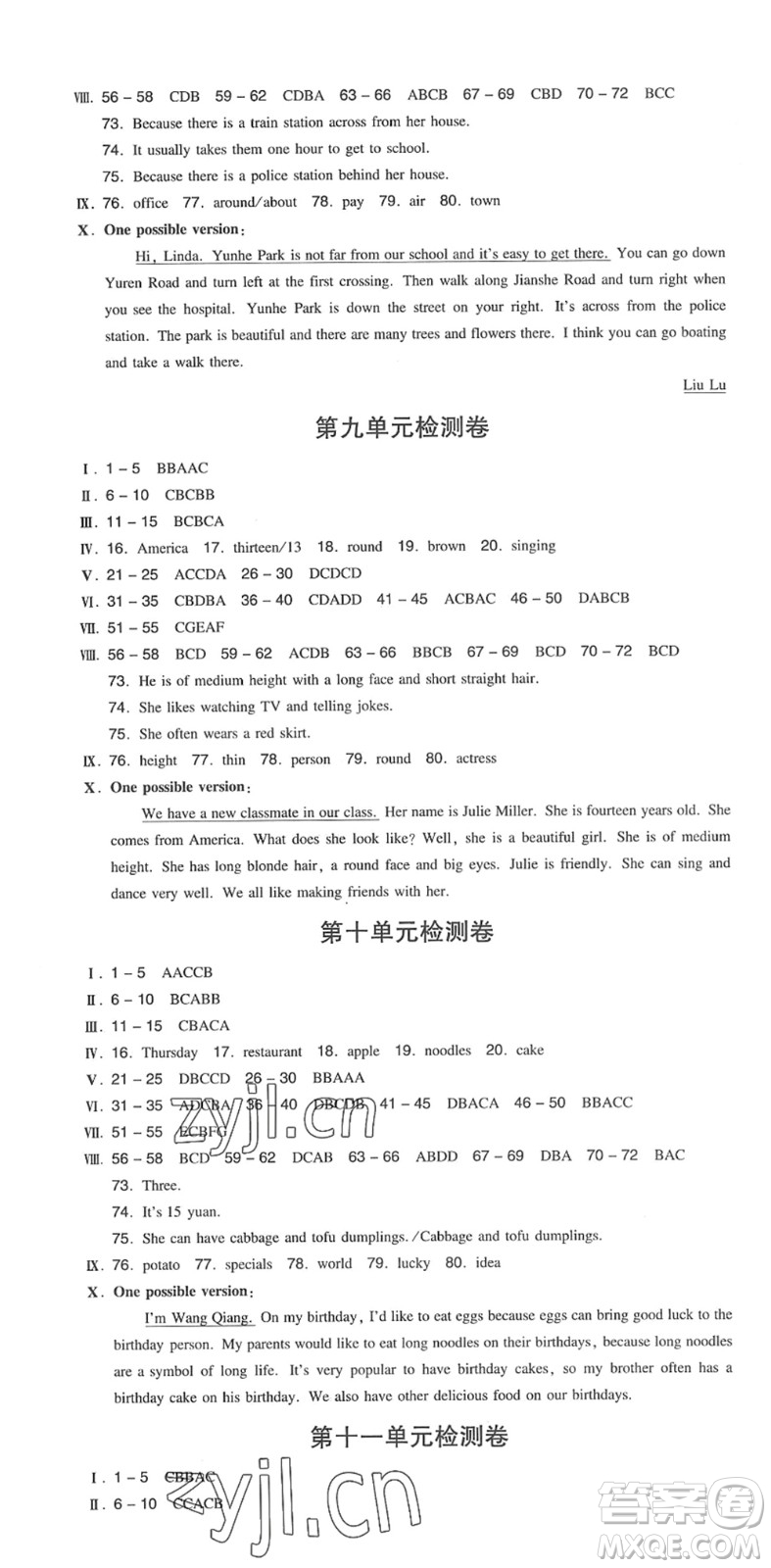 湖南教育出版社2022一本同步訓(xùn)練七年級(jí)英語(yǔ)下冊(cè)RJ人教版安徽專(zhuān)版答案