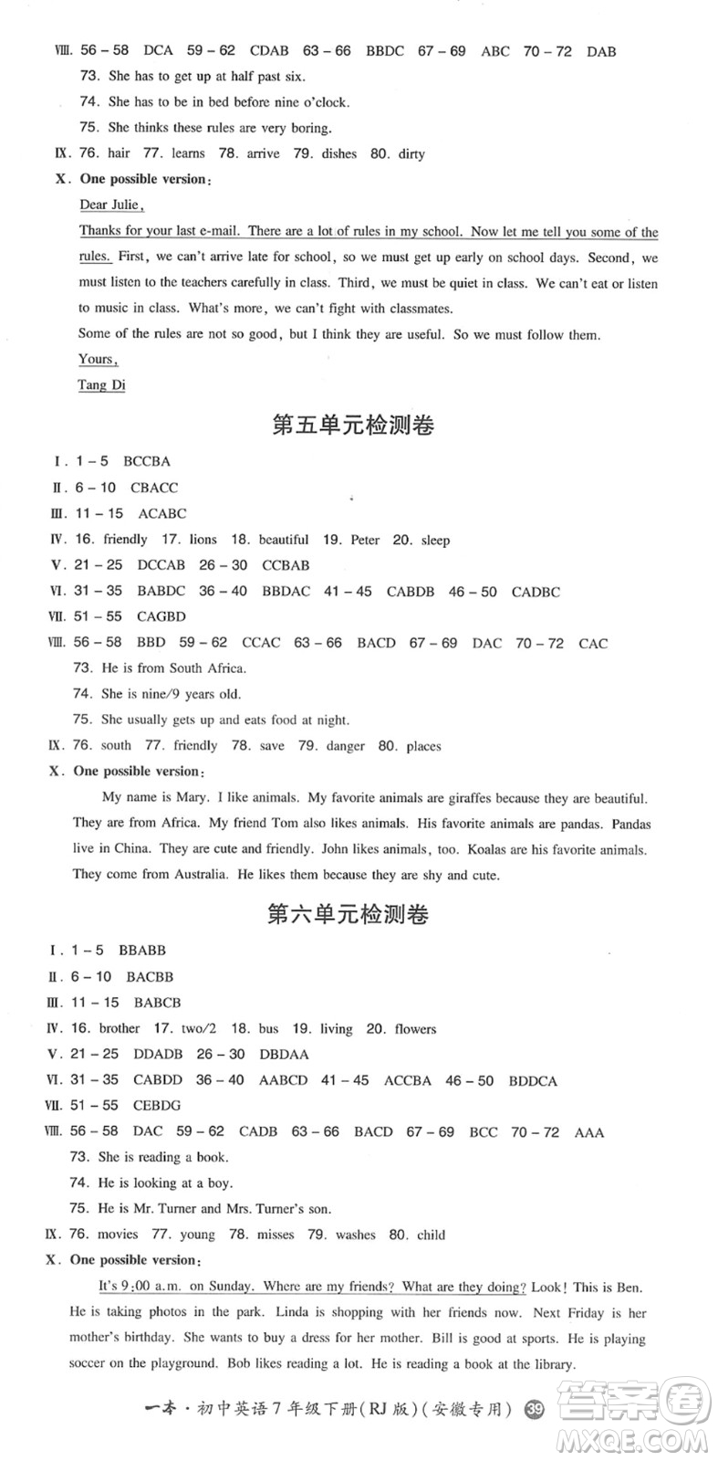 湖南教育出版社2022一本同步訓(xùn)練七年級(jí)英語(yǔ)下冊(cè)RJ人教版安徽專(zhuān)版答案