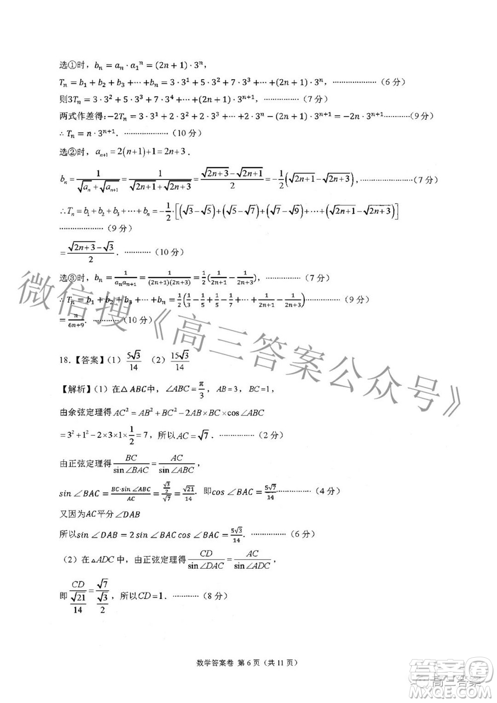 A佳教育2022年高三百校大聯(lián)考數(shù)學(xué)試題及答案