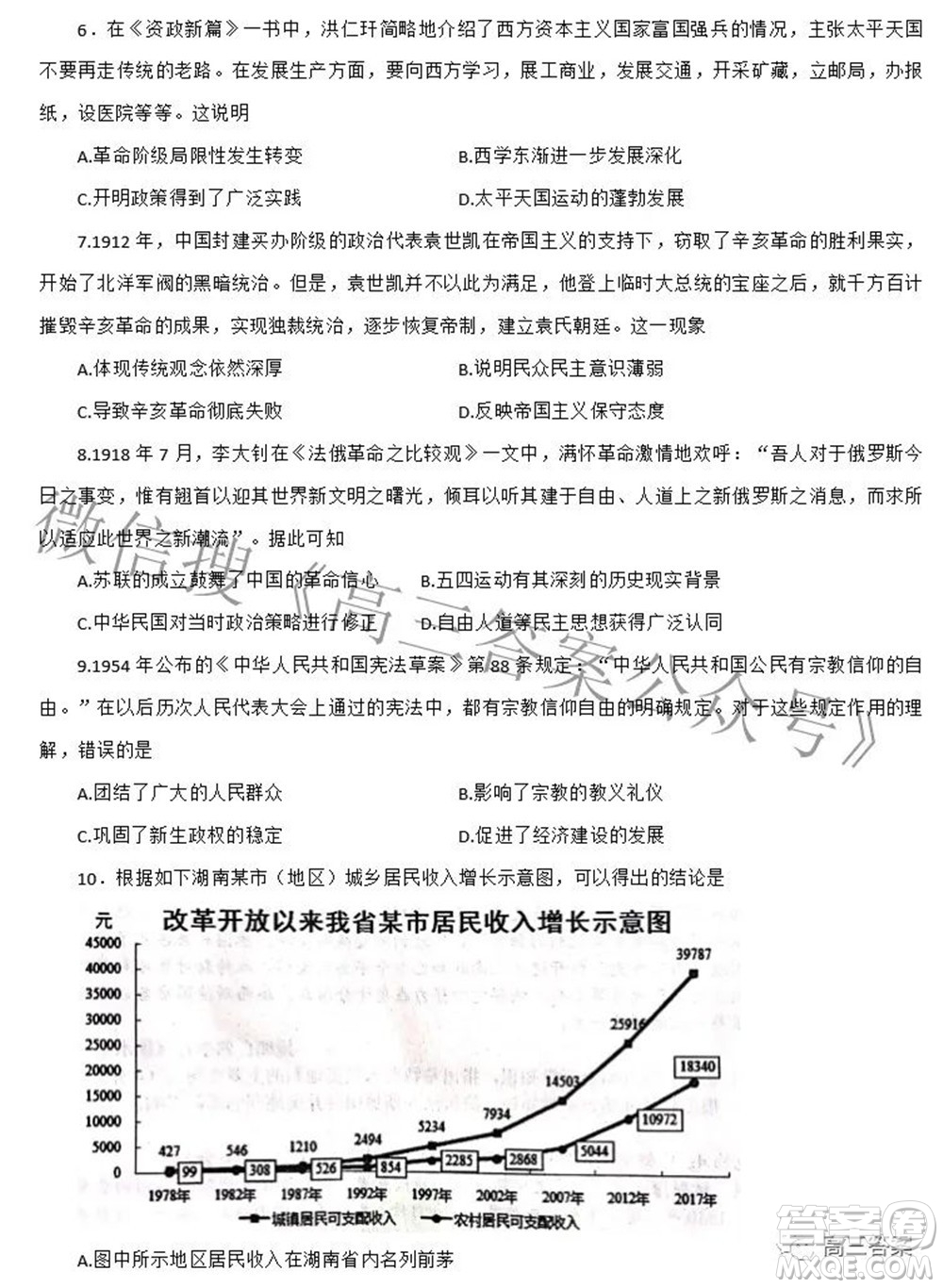 A佳教育2022年高三百校大聯(lián)考?xì)v史試題及答案