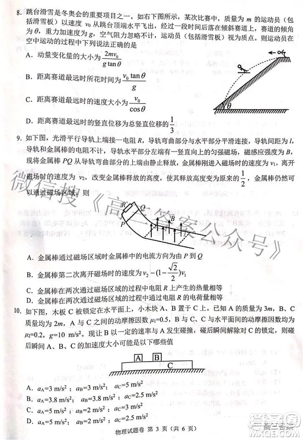 A佳教育2022年高三百校大聯(lián)考物理試題及答案