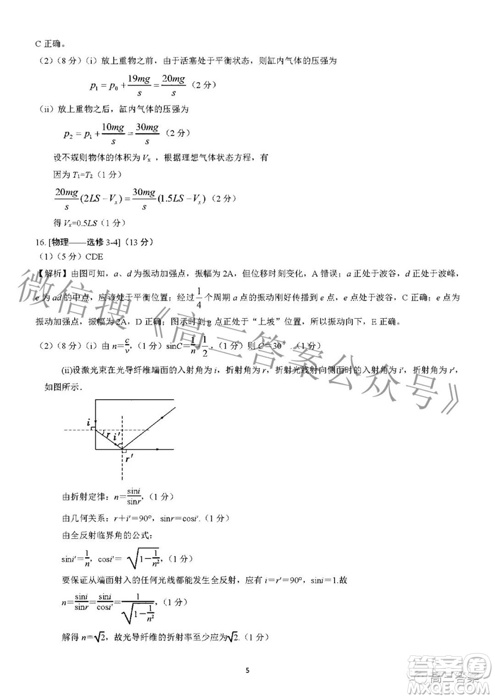 A佳教育2022年高三百校大聯(lián)考物理試題及答案