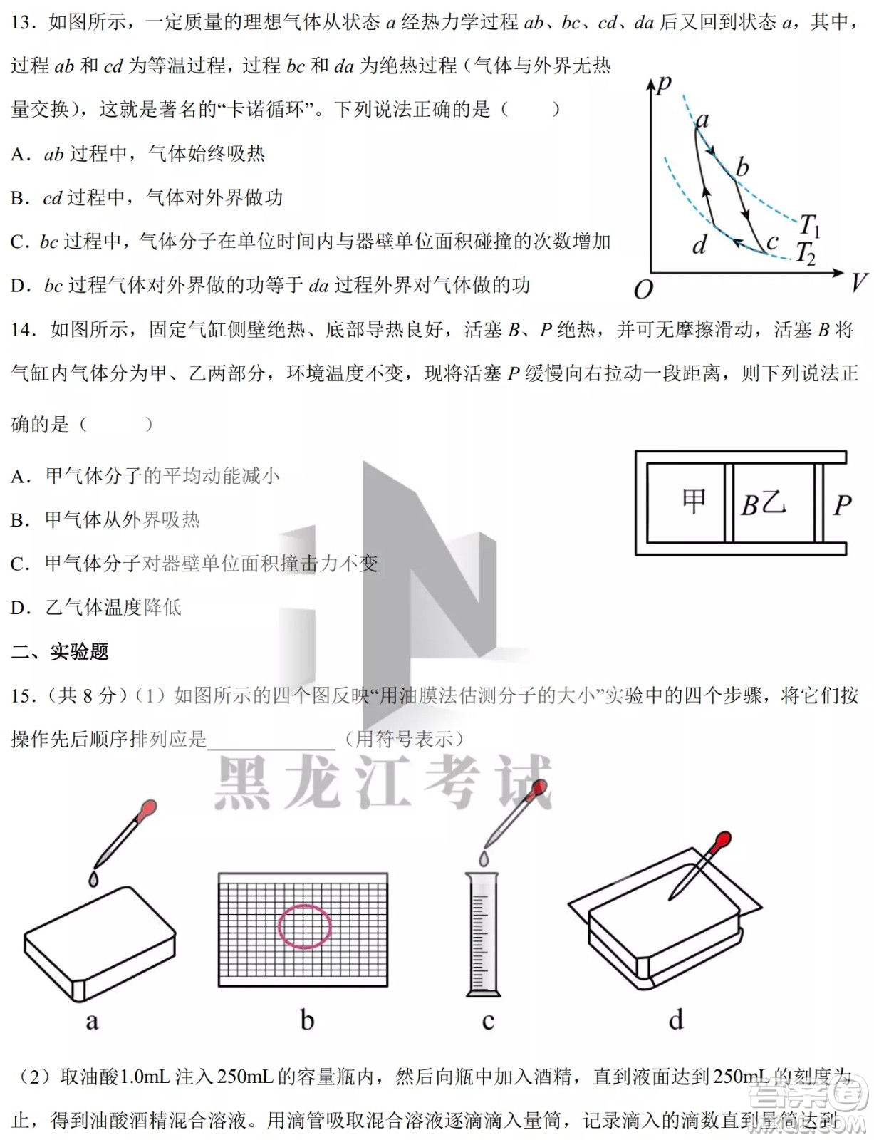 德強(qiáng)高中2021-2022學(xué)年度下學(xué)期4月月考高二學(xué)年物理試題及答案