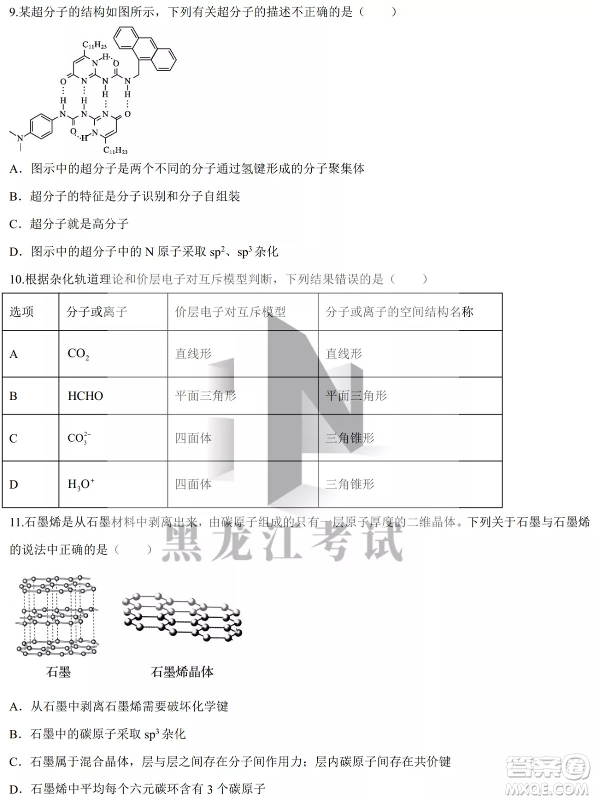 德強(qiáng)高中2021-2022學(xué)年度下學(xué)期4月月考高二學(xué)年化學(xué)試題及答案