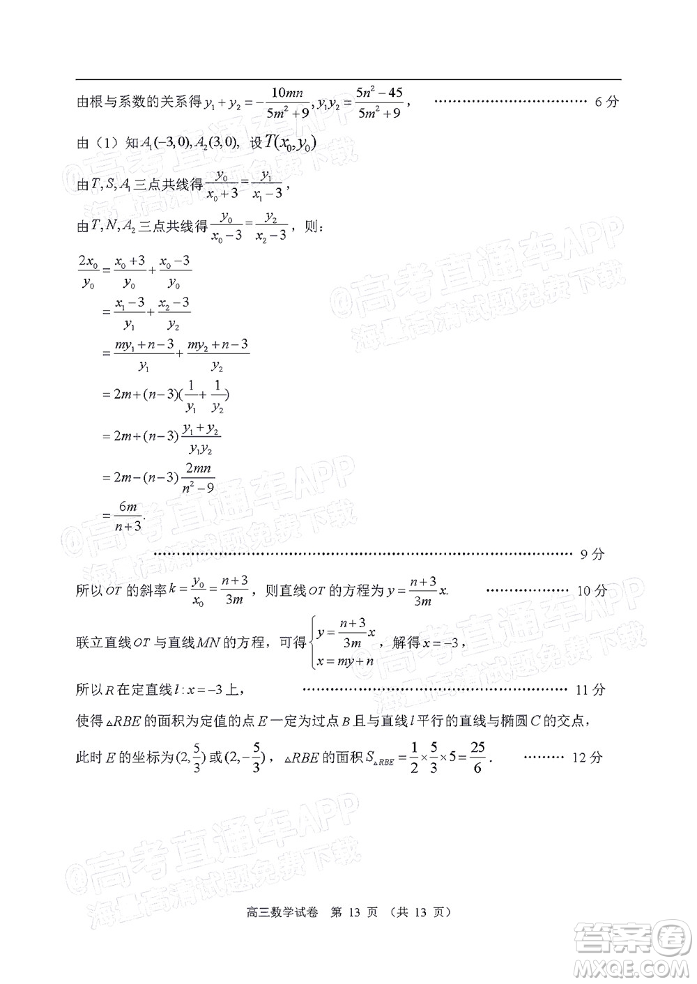 2022年4月大灣區(qū)普通高中畢業(yè)班聯(lián)合模擬考試數(shù)學(xué)試題及答案