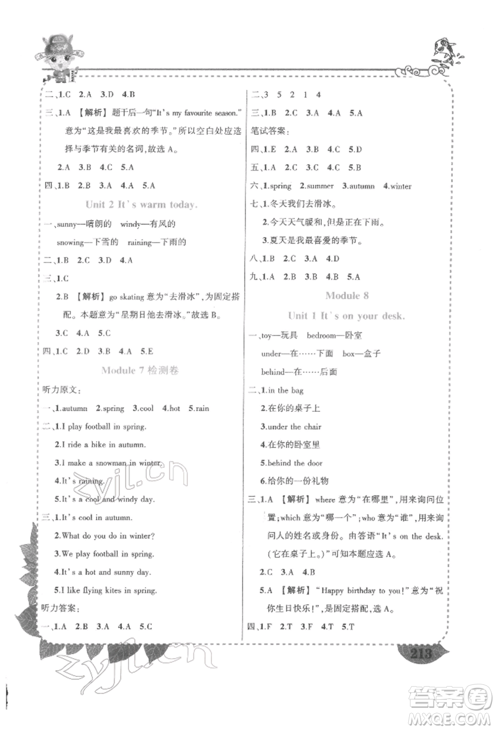 長江出版社2022狀元成才路狀元大課堂三年級下冊英語外研版參考答案