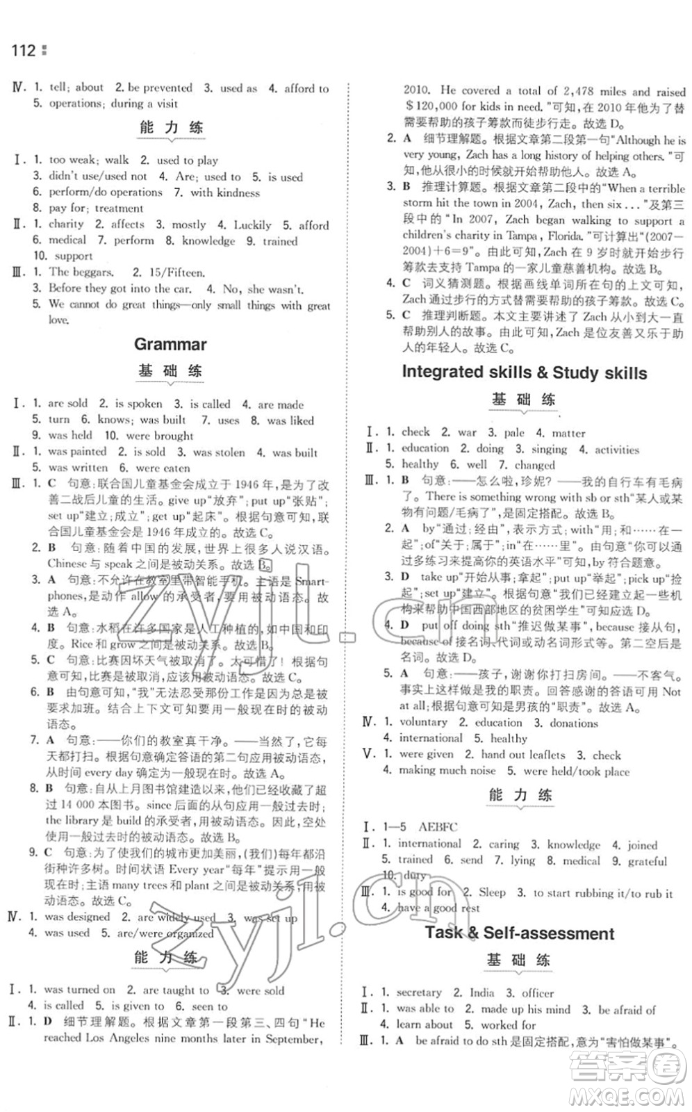 湖南教育出版社2022一本同步訓(xùn)練八年級(jí)英語(yǔ)下冊(cè)YL譯林版答案