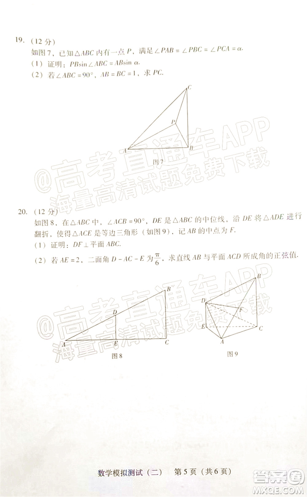 廣東2022年普通高等學(xué)校招生全國(guó)統(tǒng)一考試模擬測(cè)試二數(shù)學(xué)試題及答案