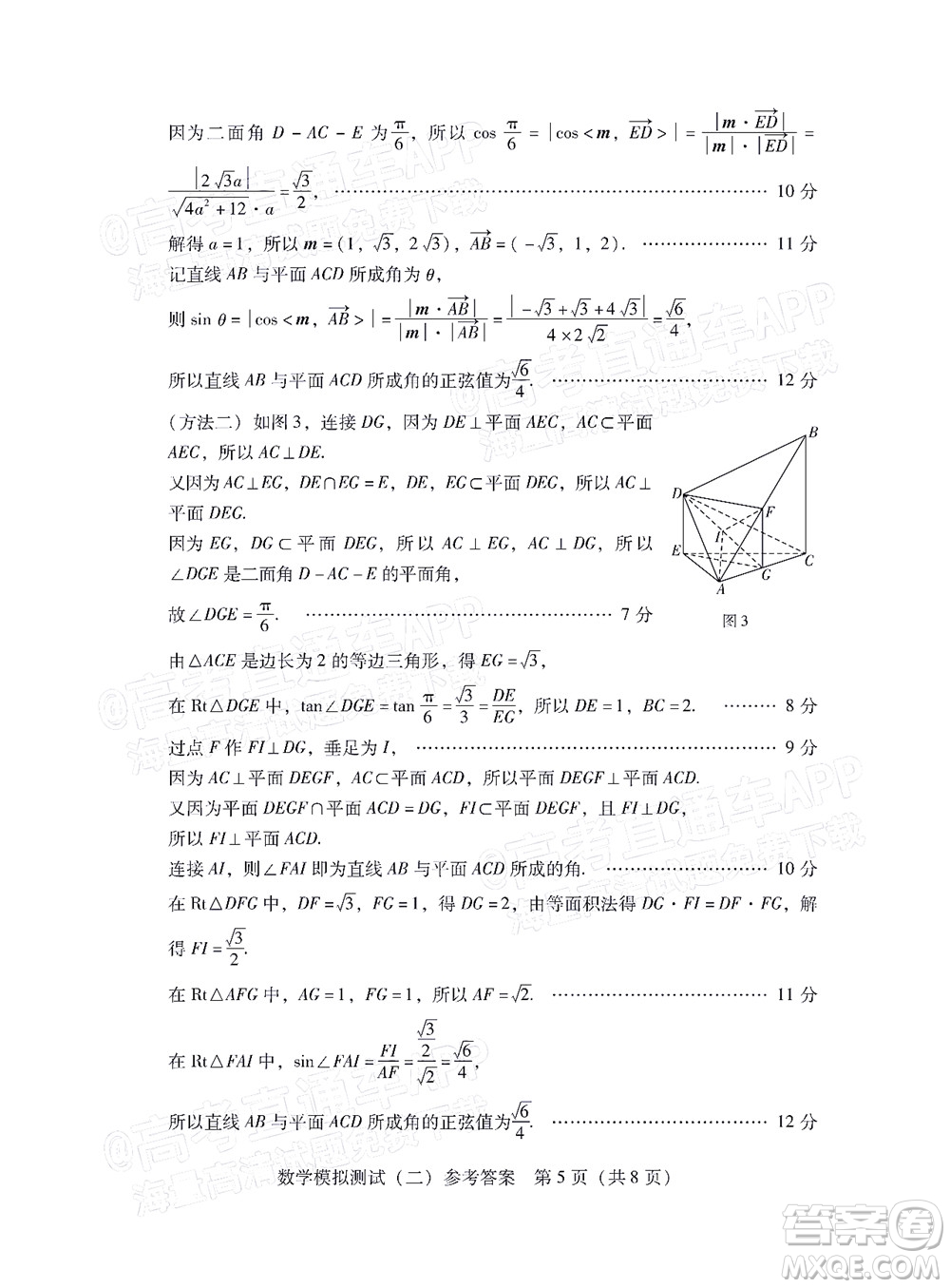 廣東2022年普通高等學(xué)校招生全國(guó)統(tǒng)一考試模擬測(cè)試二數(shù)學(xué)試題及答案