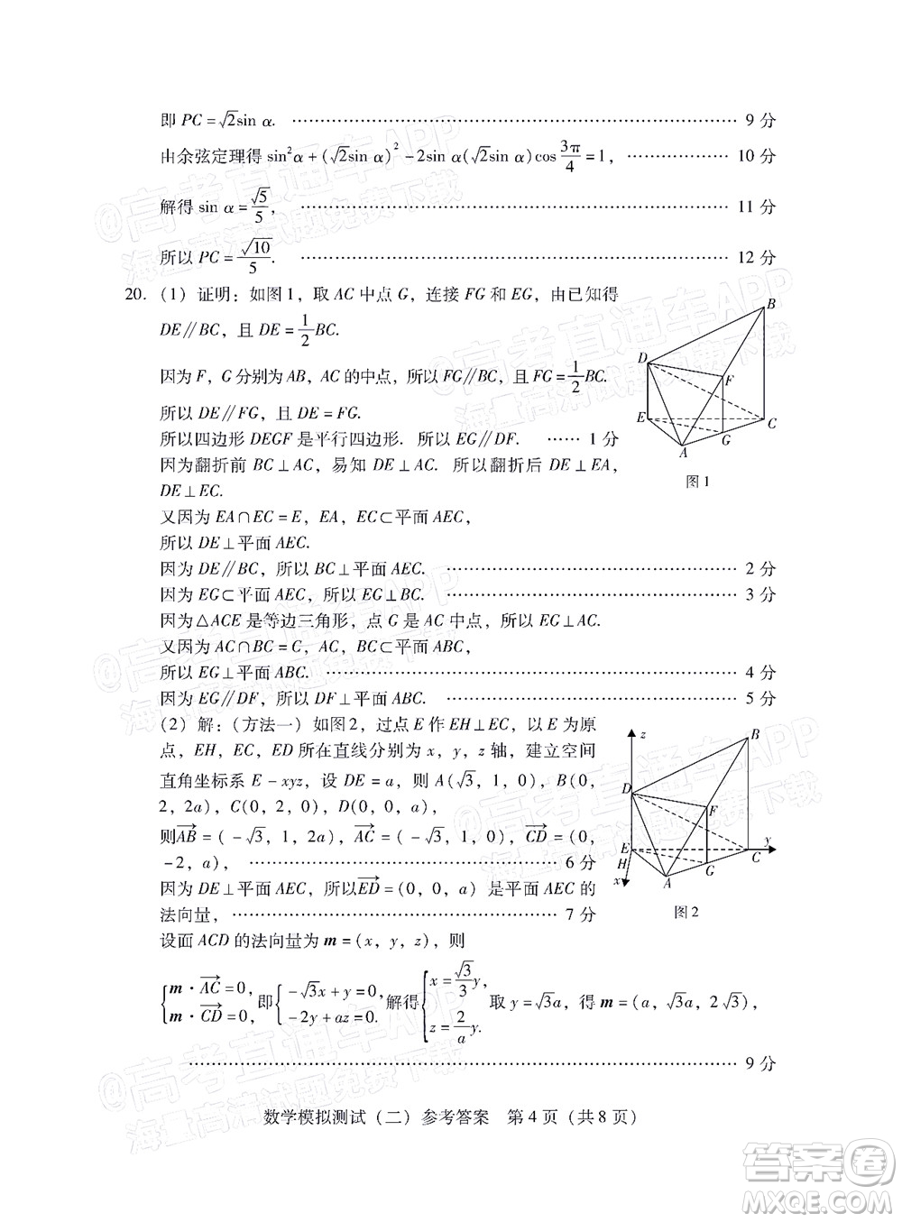 廣東2022年普通高等學(xué)校招生全國(guó)統(tǒng)一考試模擬測(cè)試二數(shù)學(xué)試題及答案