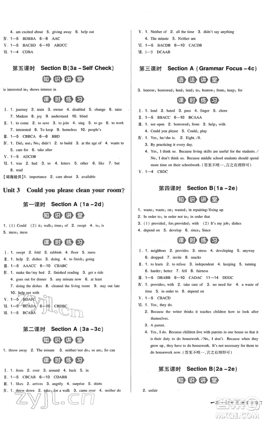 湖南教育出版社2022一本同步訓(xùn)練八年級(jí)英語下冊(cè)RJ人教版重慶專版答案