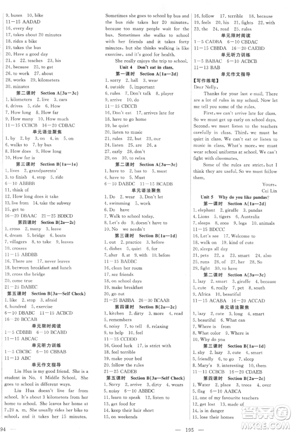 湖北科學(xué)技術(shù)出版社2022高效課堂導(dǎo)學(xué)案七年級(jí)下冊英語人教版荊州專版參考答案