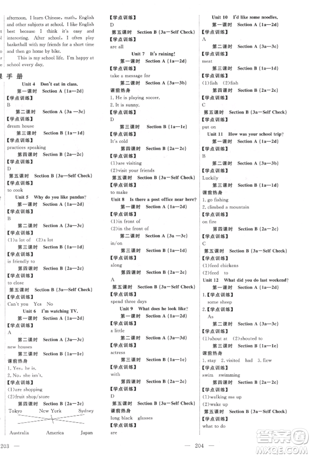 湖北科學(xué)技術(shù)出版社2022高效課堂導(dǎo)學(xué)案七年級(jí)下冊英語人教版荊州專版參考答案