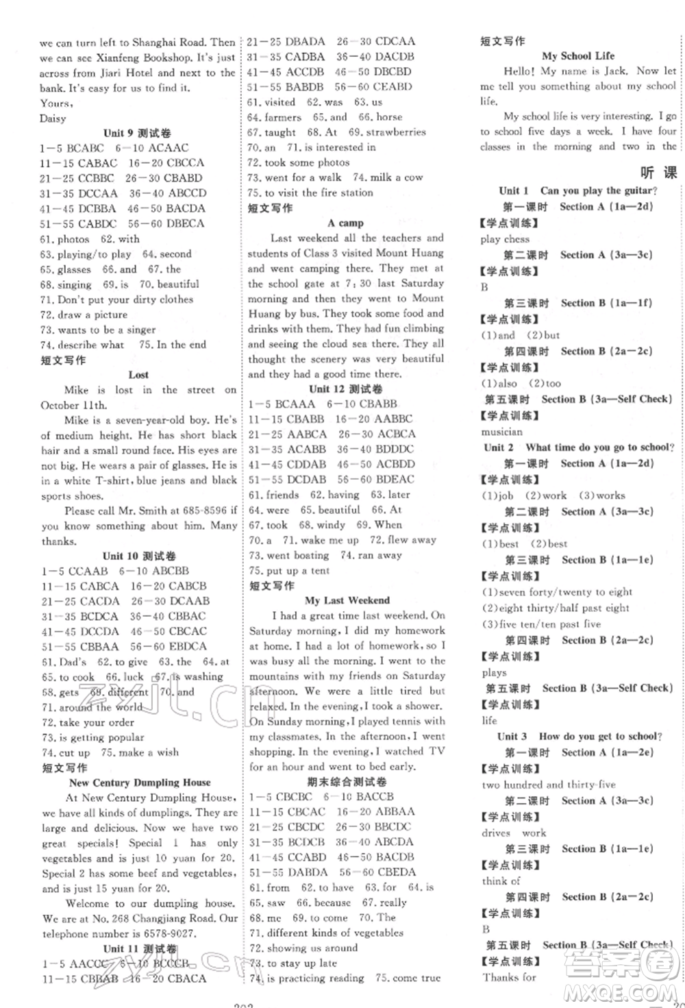 湖北科學(xué)技術(shù)出版社2022高效課堂導(dǎo)學(xué)案七年級(jí)下冊英語人教版荊州專版參考答案