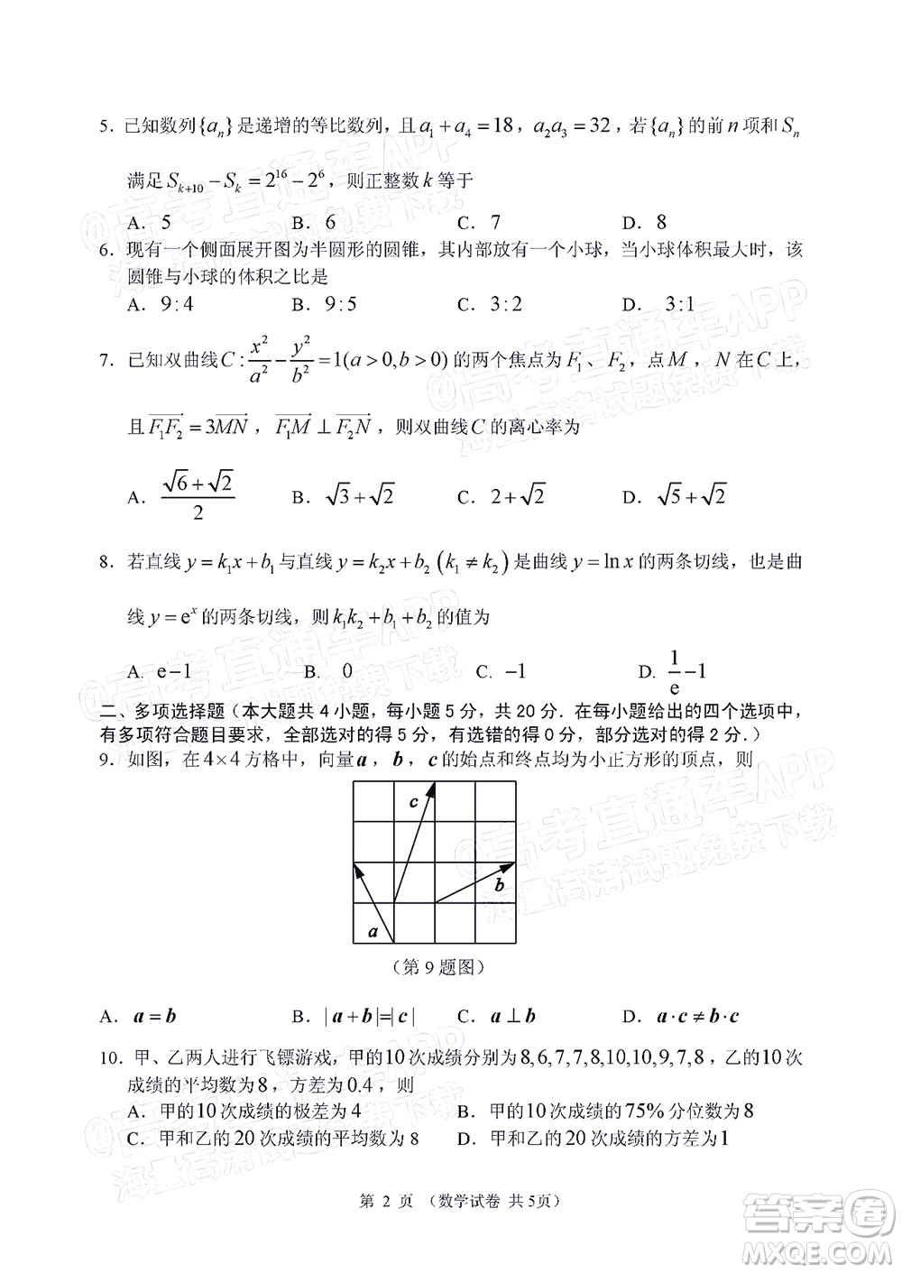 2022年大連市高三第一次模擬考試數(shù)學(xué)試題及答案