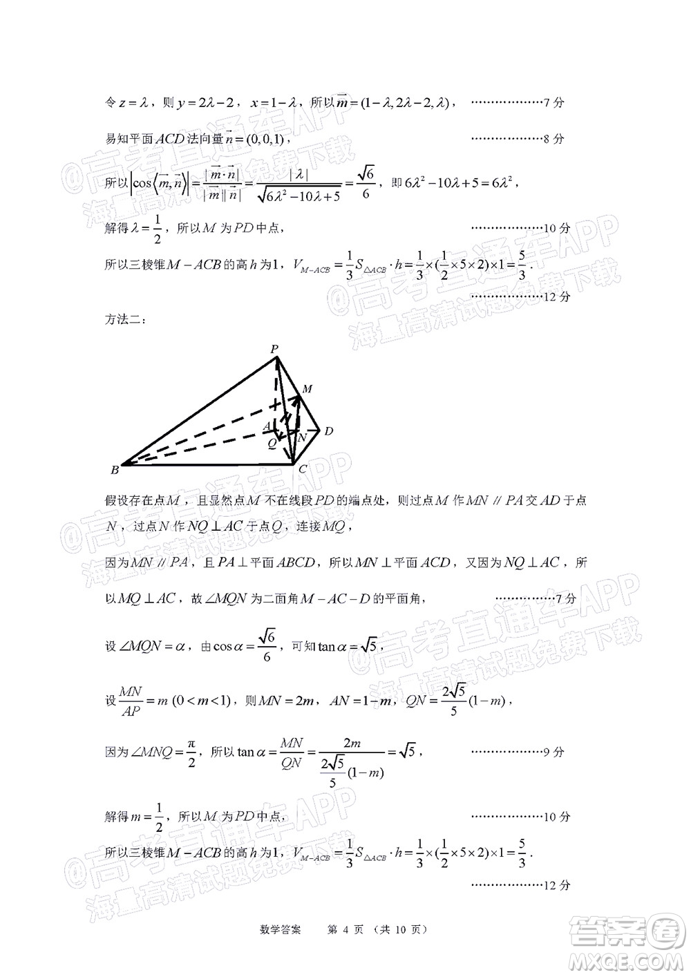 2022年大連市高三第一次模擬考試數(shù)學(xué)試題及答案