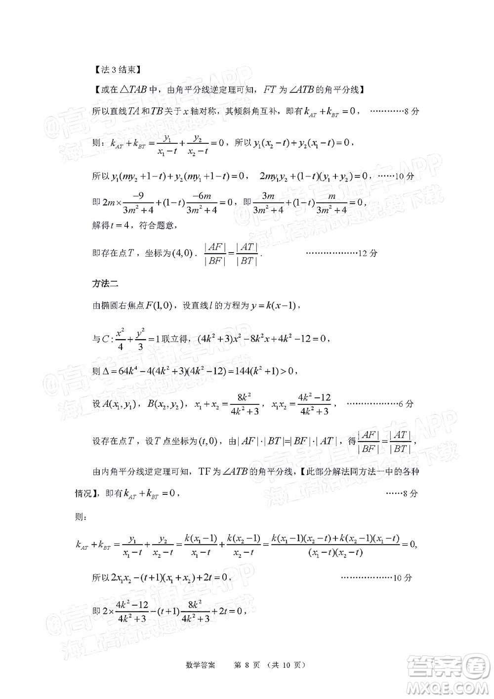 2022年大連市高三第一次模擬考試數(shù)學(xué)試題及答案