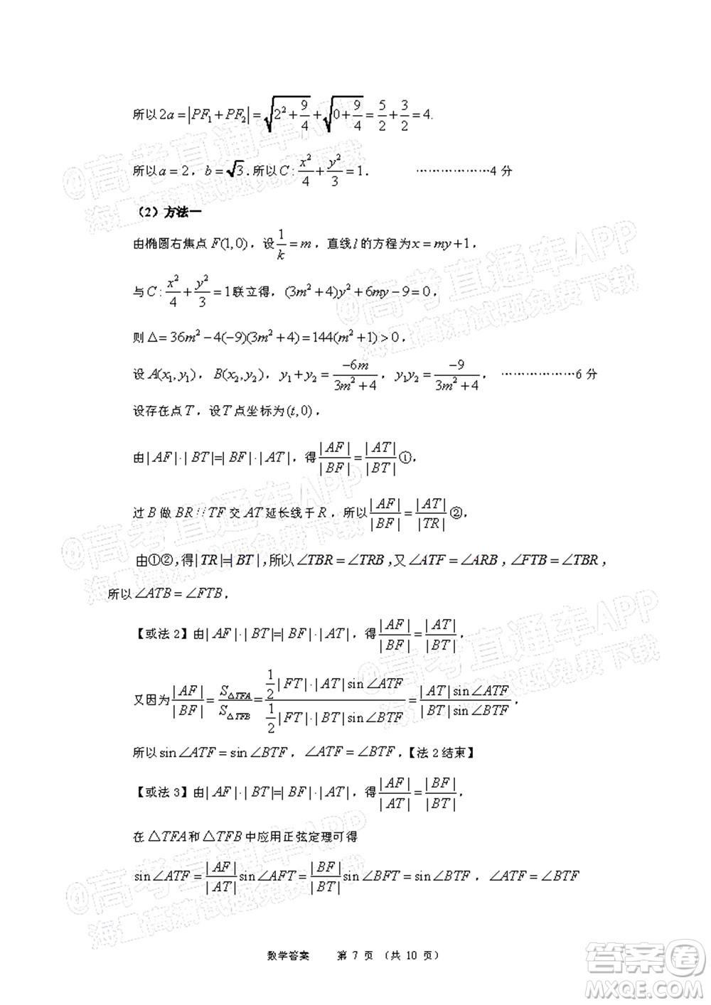 2022年大連市高三第一次模擬考試數(shù)學(xué)試題及答案