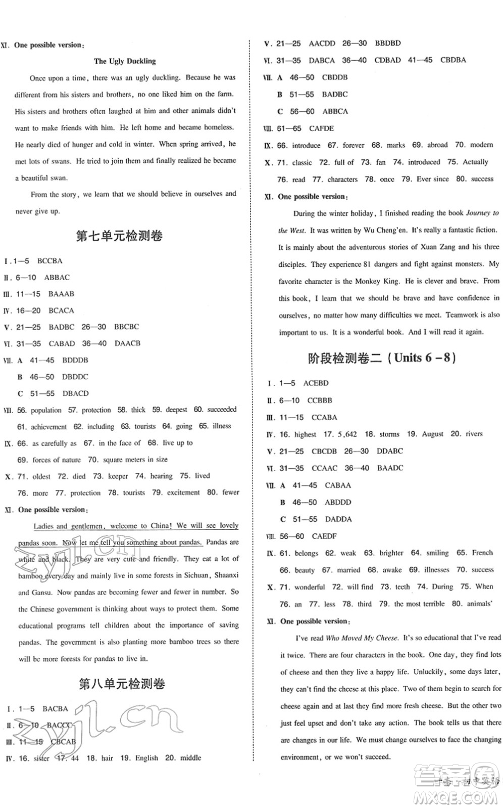 湖南教育出版社2022一本同步訓(xùn)練八年級英語下冊RJ人教版答案