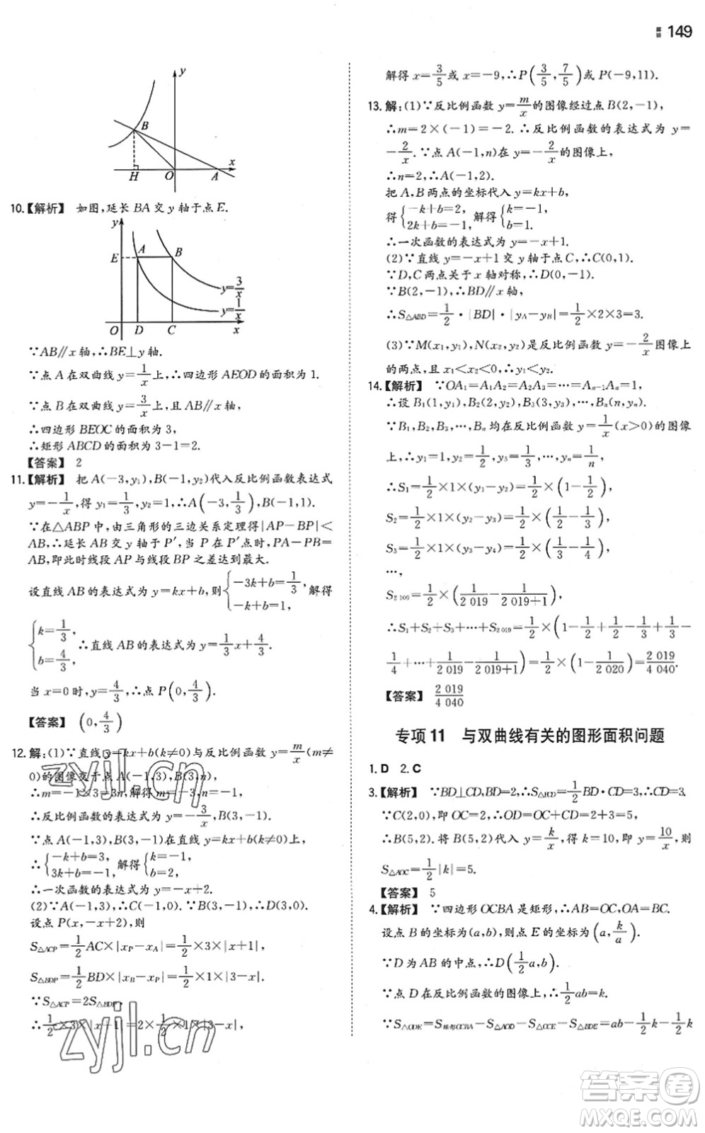 湖南教育出版社2022一本同步訓(xùn)練八年級(jí)數(shù)學(xué)下冊(cè)SK蘇科版答案