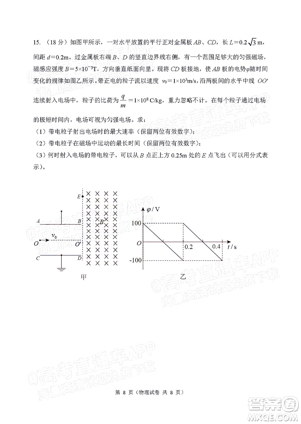 2022年大連市高三第一次模擬考試物理試題及答案