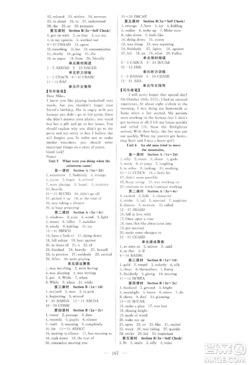 湖北科學(xué)技術(shù)出版社2022高效課堂導(dǎo)學(xué)案八年級(jí)下冊(cè)英語(yǔ)通用版參考答案