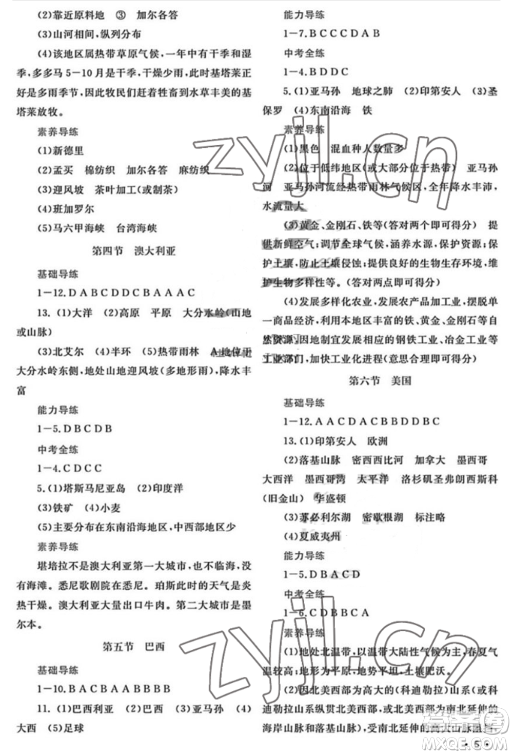 河南大學(xué)出版社2022學(xué)習(xí)檢測七年級下冊地理商務(wù)星球版參考答案