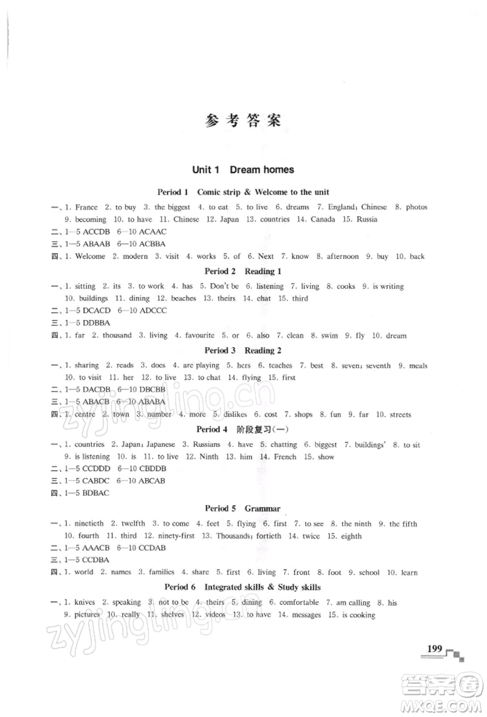 河海大學(xué)出版社2022隨堂練課時作業(yè)七年級下冊英語譯林版參考答案