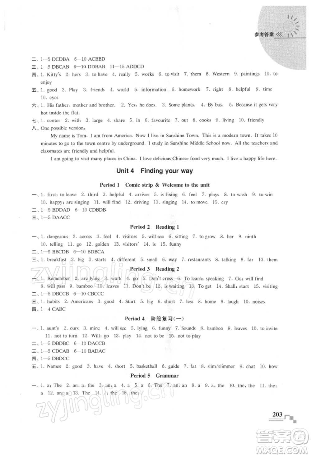 河海大學(xué)出版社2022隨堂練課時作業(yè)七年級下冊英語譯林版參考答案