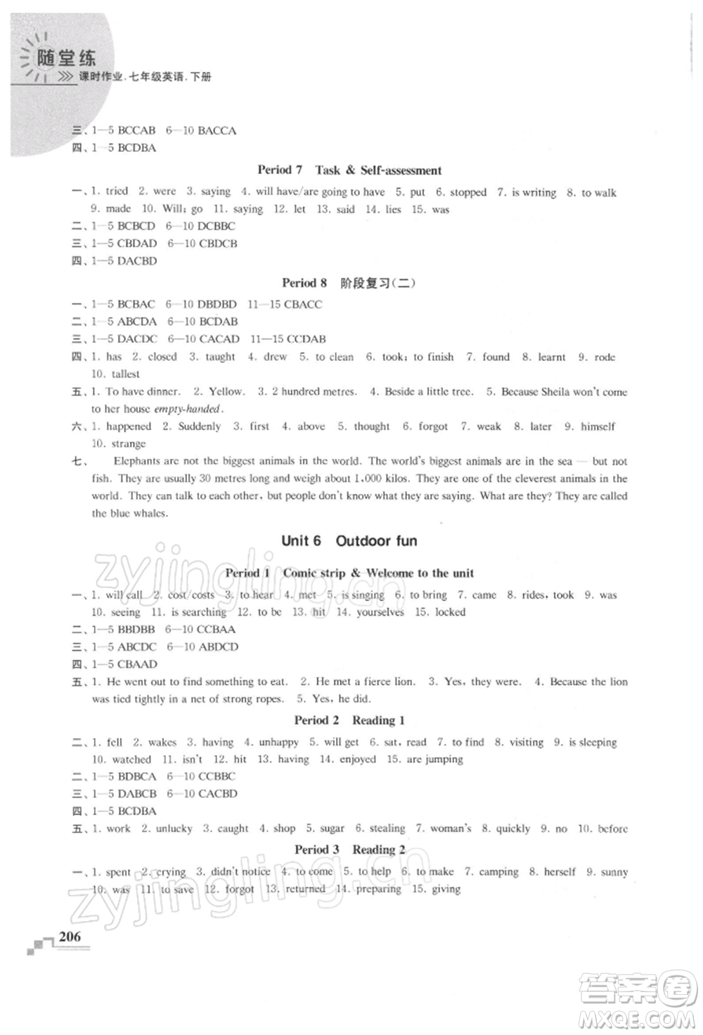 河海大學(xué)出版社2022隨堂練課時作業(yè)七年級下冊英語譯林版參考答案