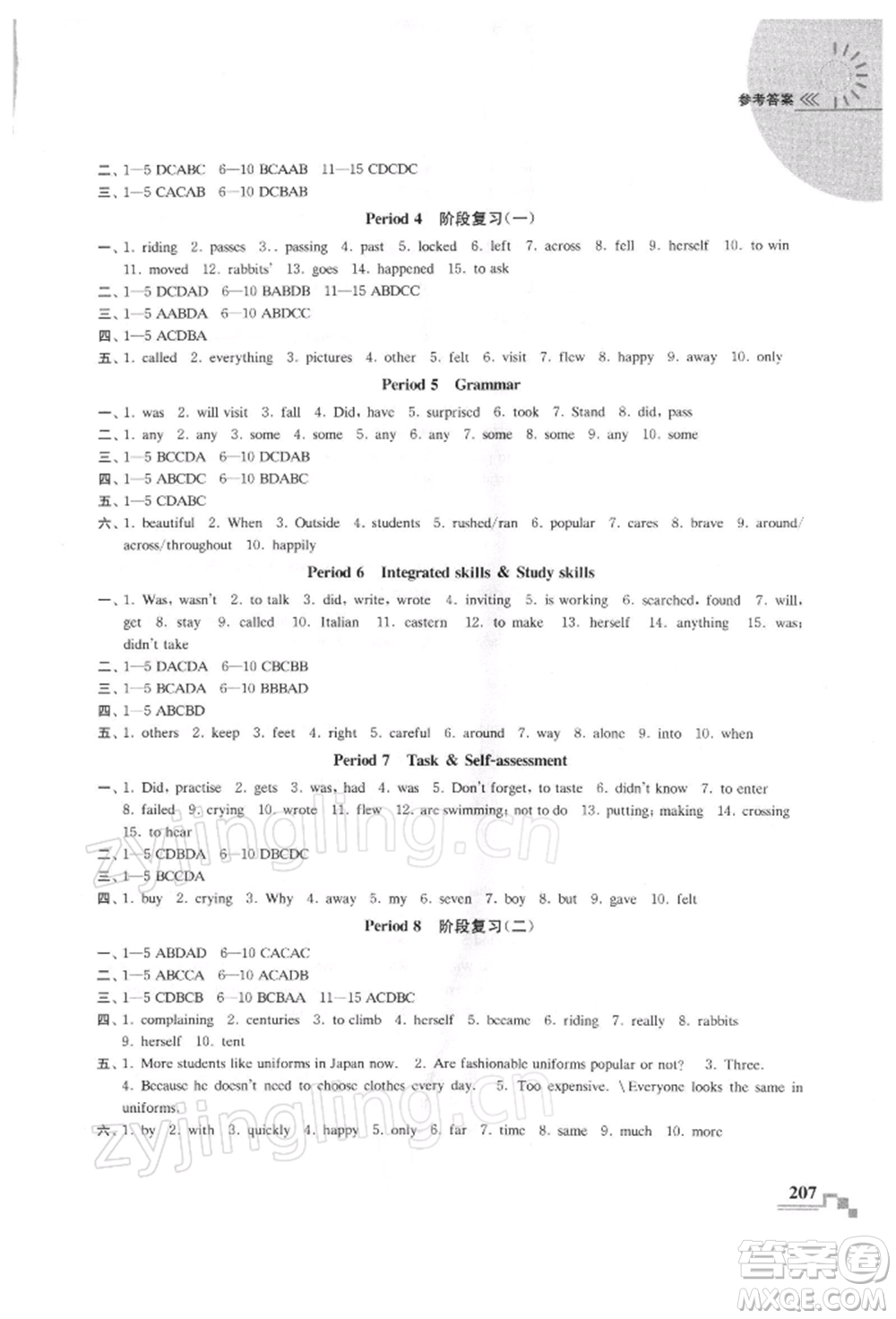 河海大學(xué)出版社2022隨堂練課時作業(yè)七年級下冊英語譯林版參考答案