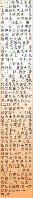 時代學(xué)習(xí)報語文周刊三年級2021-2022學(xué)年度蘇教版第39-42期參考答案