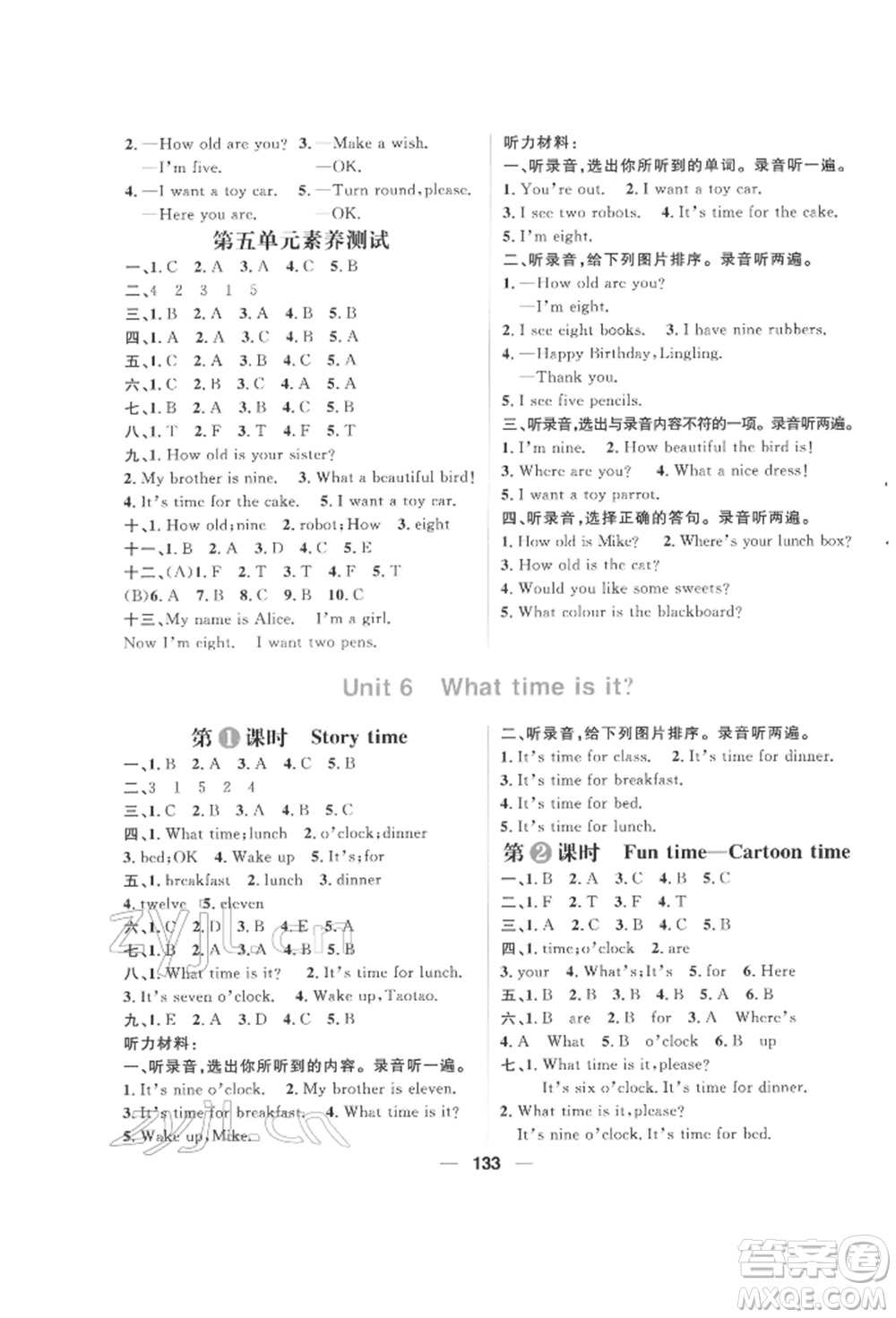 南方出版社2022核心素養(yǎng)天天練三年級(jí)下冊(cè)英語(yǔ)譯林版參考答案