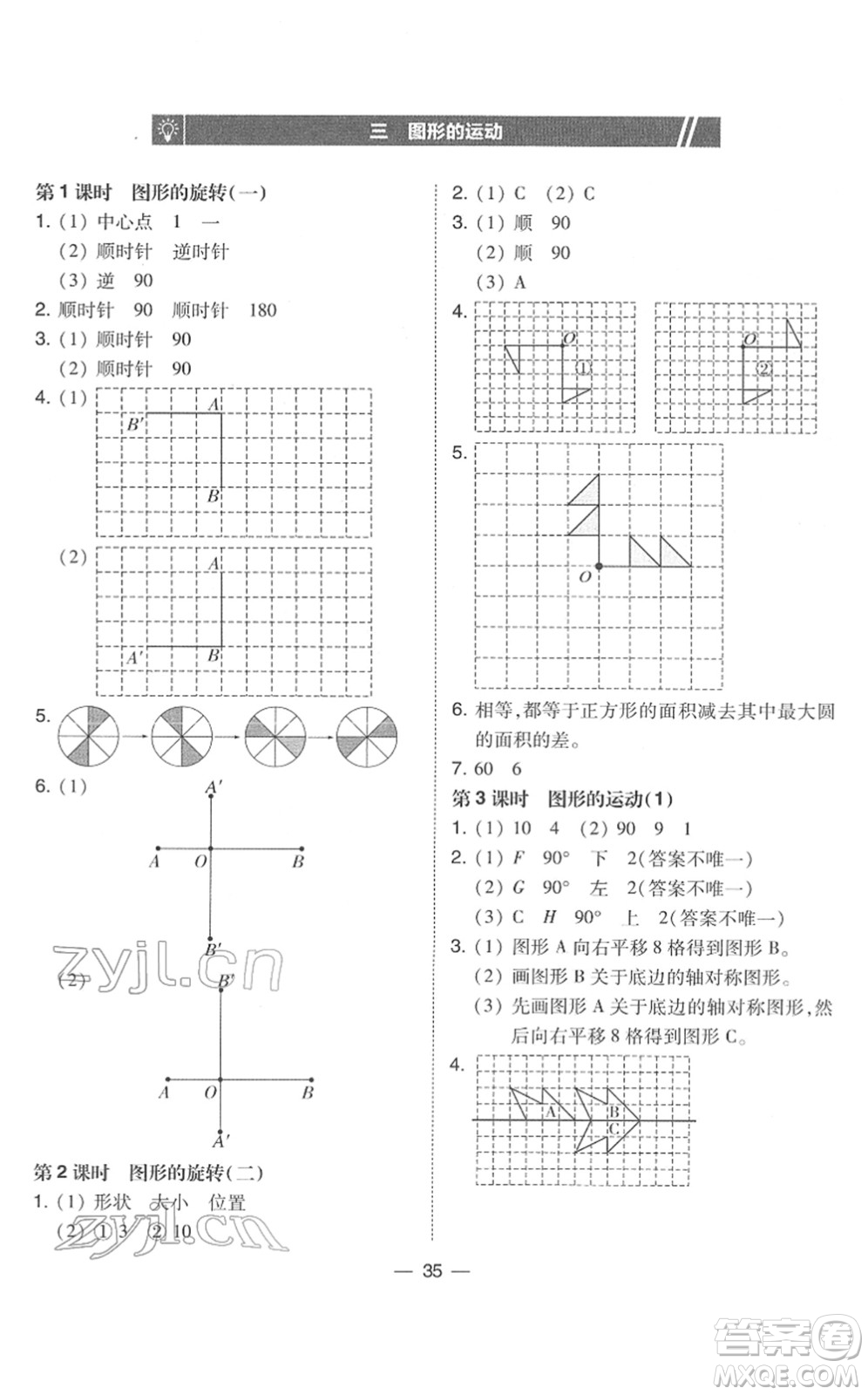 東北師范大學(xué)出版社2022北大綠卡課時(shí)同步訓(xùn)練六年級(jí)數(shù)學(xué)下冊(cè)北師大版答案