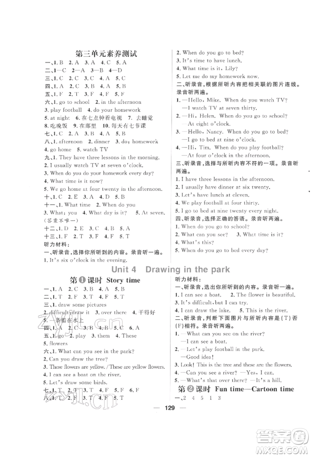 南方出版社2022核心素養(yǎng)天天練四年級(jí)下冊(cè)英語(yǔ)譯林版參考答案