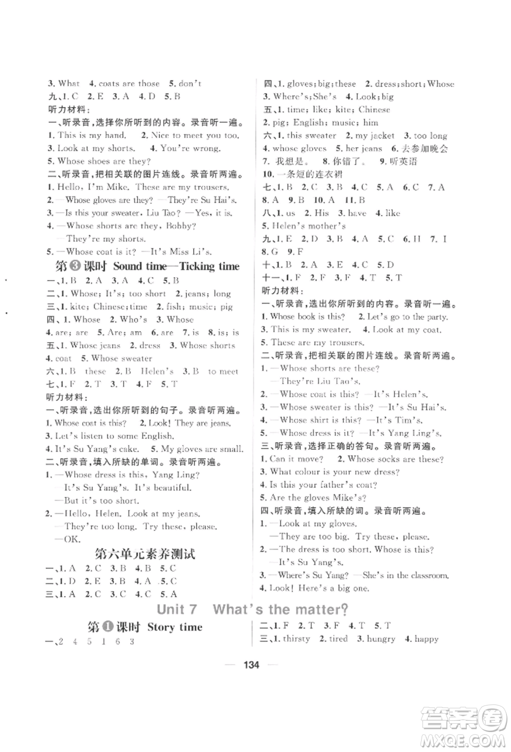 南方出版社2022核心素養(yǎng)天天練四年級(jí)下冊(cè)英語(yǔ)譯林版參考答案