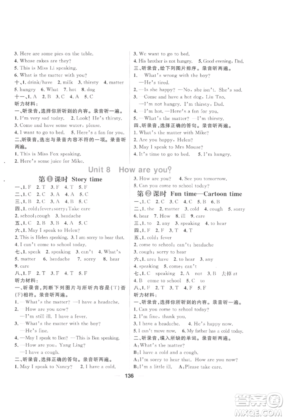 南方出版社2022核心素養(yǎng)天天練四年級(jí)下冊(cè)英語(yǔ)譯林版參考答案