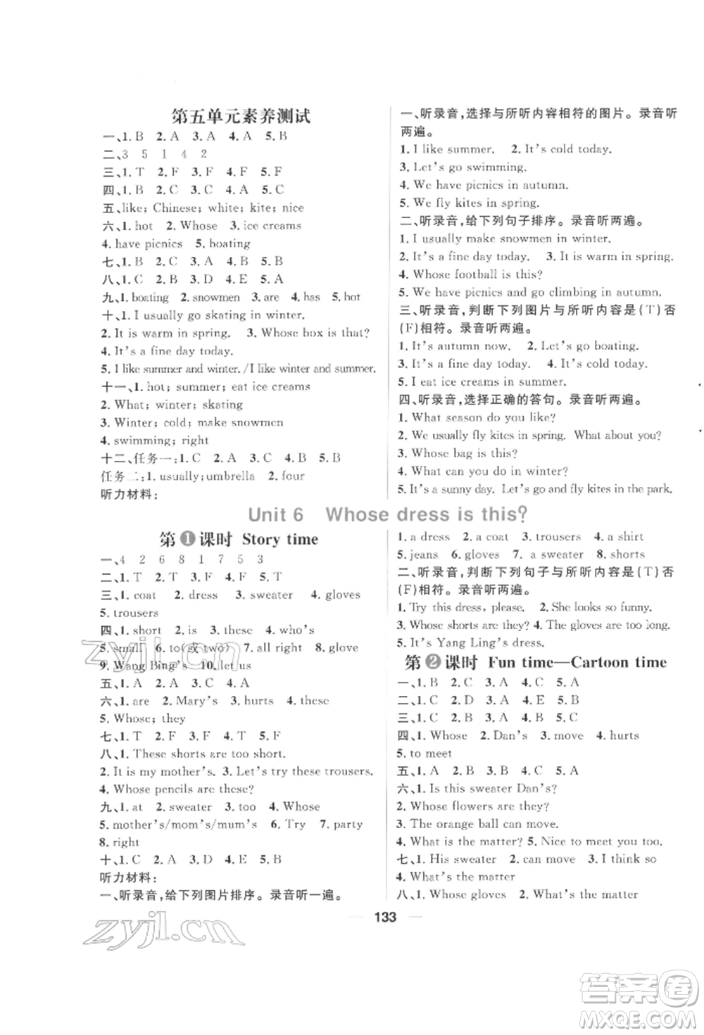 南方出版社2022核心素養(yǎng)天天練四年級(jí)下冊(cè)英語(yǔ)譯林版參考答案