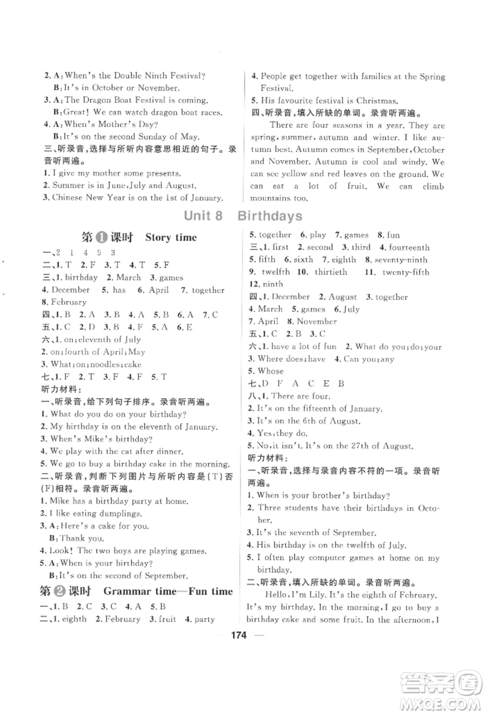 南方出版社2022核心素養(yǎng)天天練五年級下冊英語譯林版參考答案