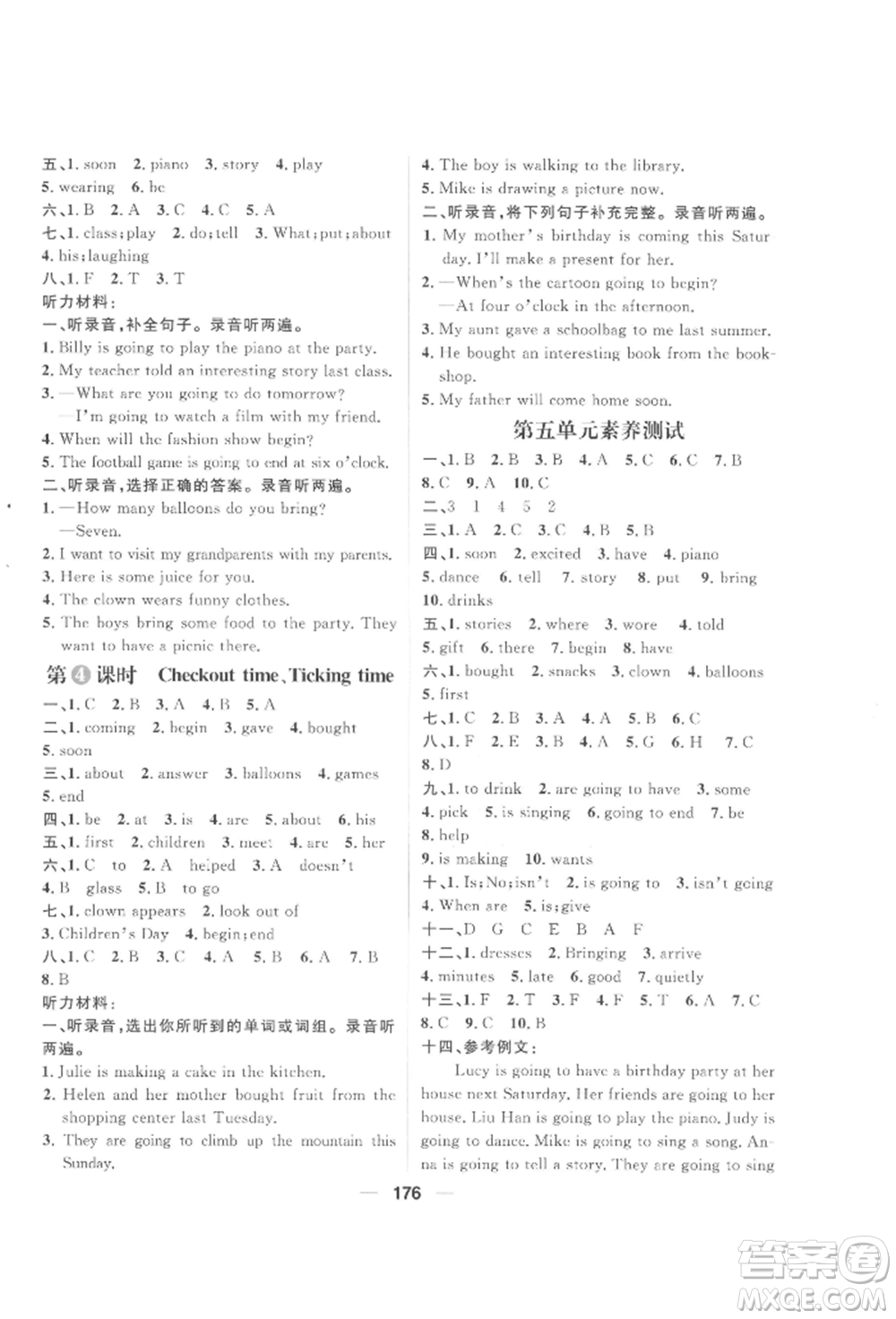 南方出版社2022核心素養(yǎng)天天練六年級下冊英語譯林版參考答案