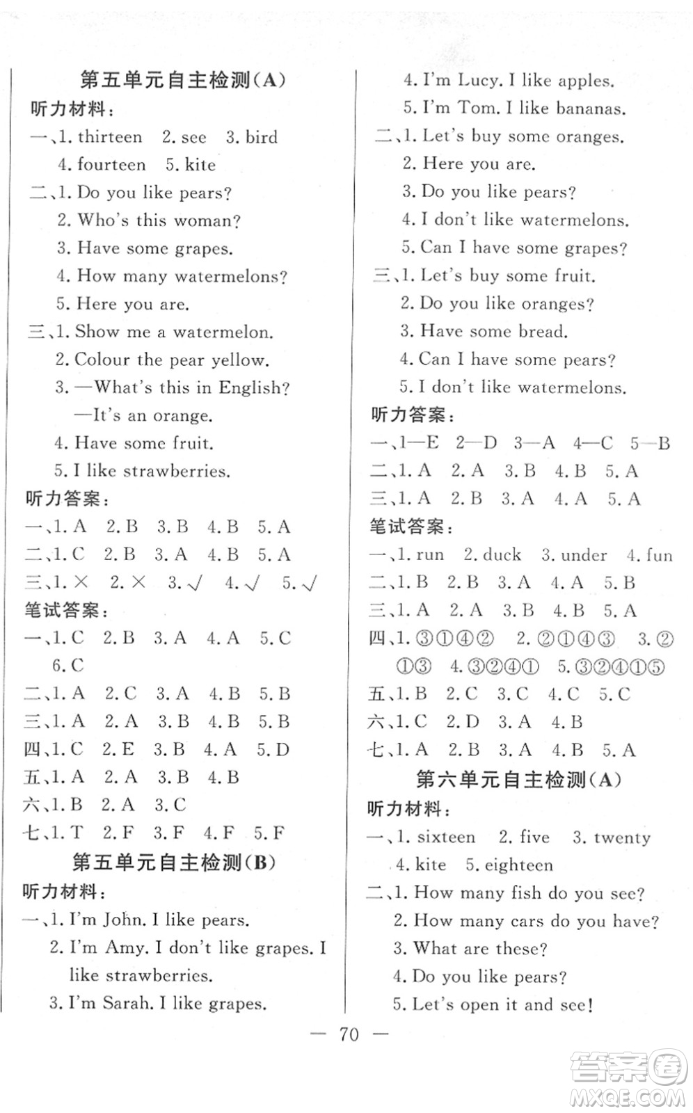 湖北教育出版社2022黃岡測試卷系列自主檢測三年級英語下冊RJ人教版答案